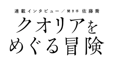 インタビュー記事「感情を持つロボットを作ることはできるのか？」が公開されました featured image